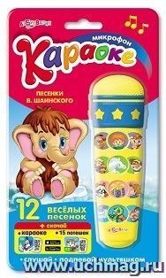 Микрофон "Караоке". Песенки В. Шаинского. Электронная игрушка