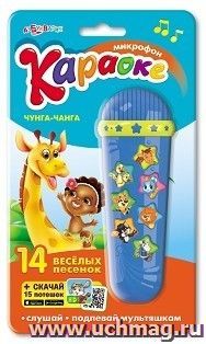 Микрофон "Караоке". Чунга-Чанга. Электронная игрушка