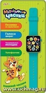 Музыкальные часики. Электронная игрушка