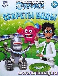 Обучающая книга "Секреты воды"
