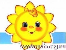 Маска-ободок "Солнышко"