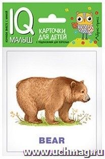 Зоопарк. Набор карточек. Умный малыш