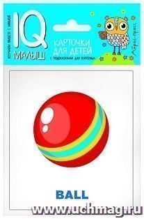 Игрушки. Набор карточек. Умный малыш