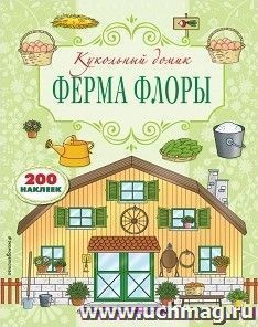 Ферма Флоры. Книжка с наклейками
