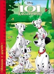 101 далматинец
