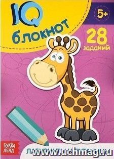 Блокнот IQ "Лабиринты и путаницы", 28 заданий