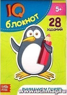 Блокнот IQ "Внимание и память"