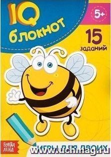 Блокнот IQ "Игры для двоих"