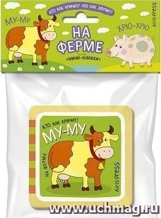 На ферме. Мини-книжка