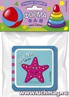 Форма. Мини-книжка