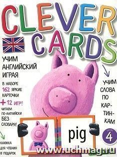 Набор обучающих карточек "Учим английский, играя", 4 уровень