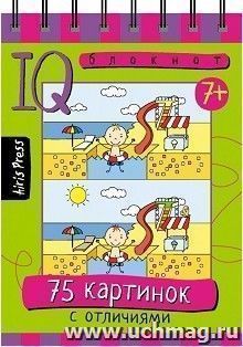 75 картинок с отличиями. Умный блокнот