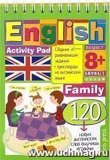Семья (Family). Уровень 1. Умный блокнот