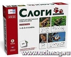 Речь плюс. Слоги "Животные". Набор для составления слов из слогов