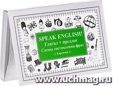 Speak English! Глагол + предлог. Схемы составления фраз. 29 карточек