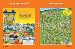 Игры, задания, головоломки. Активити (оранжевая) — интернет-магазин УчМаг
