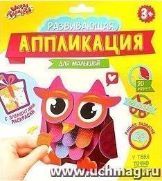 Аппликация-обучалка "Сова" для малышей