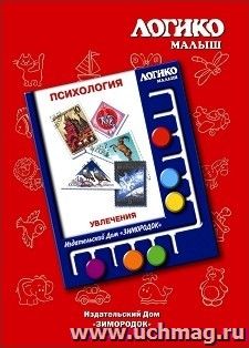 Увлечения. Комплект карточек к планшету "Логико-Малыш"