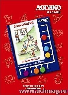 Летние игры 1. Комплект карточек к планшету "Логико-Малыш"