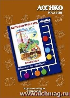 Профессии. Комплект карточек к планшету "Логико-Малыш"