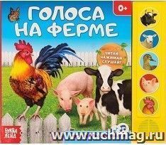 Книжка с музыкальным чипом "Голоса на ферме"