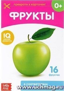 Обучающая книжка "Фрукты"