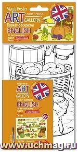 Овощи. English. Плакат-раскраска с наклейками и заданиями