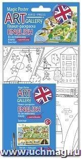 Транспорт. English. Плакат-раскраска с наклейками и заданиями