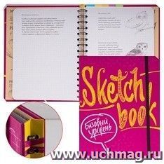 SketchBook. Базовый уровень (фуксия)