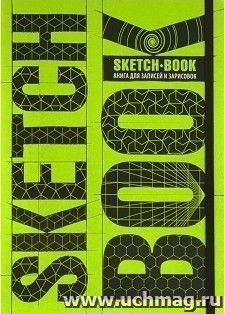 SketchBook. Книга для записей и зарисовок