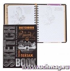 SketchBook. Рисуем пейзаж (шоколад)