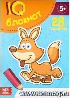 Блокнот IQ "Кроссворды и ребусы"