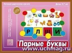 Парные буквы. Настольная дидактическая игра-лото