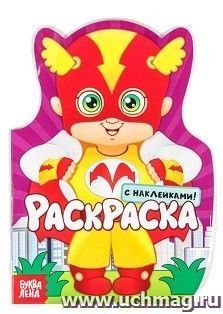 Раскраска формовая с наклейками "Супергерои"