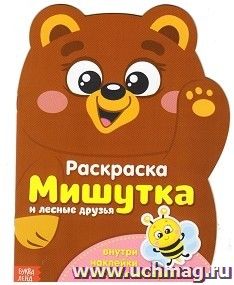 Раскраска формовая с наклейками "Мишутка и лесные друзья"