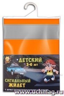 Жилет светоотражающий детский, оранжевый