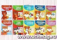 Набор обучающих книжек "Весёлые уроки"