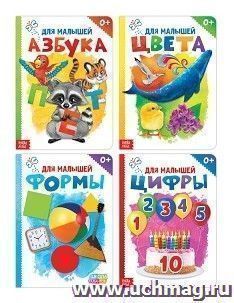 Набор картонных книг "Для малышей" №2, 4 шт.