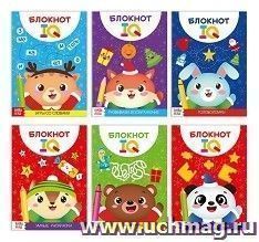 Набор новогодних IQ-блокнотов, 6 шт.