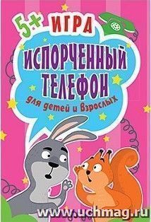 Игра "Испорченный телефон", для детей и взрослых. 45 карточек