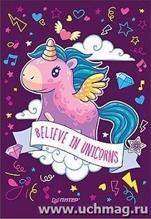Блокнотик "Единороги"