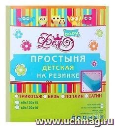 Трикотажная простыня на резинке "Фея", салатовая