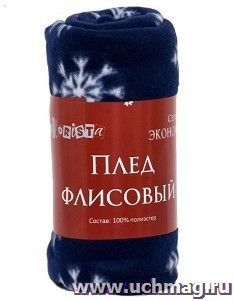 Плед "Экономь и Я. Снежинки"