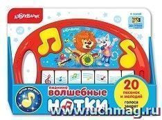 Пианино "Волшебные нотки"