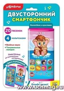 Мамонтёнок и мультяшки. Двусторонний смартфончик