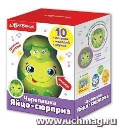 Черепашка. Яйцо-сюрприз