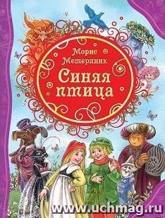 Синяя птица