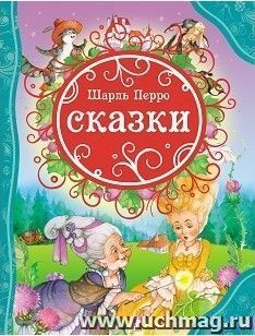 Сказки