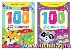 IQ-задачки. Обучающая книга, 2 шт.