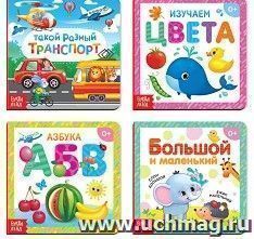 Набор картонных книг "Обучающие", 4 шт.